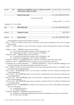 Chapter: 548G MERCHANT SHIPPING (LOCAL VESSELS