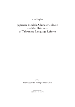 Japanese Models, Chinese Culture and the Dilemma of Taiwanese