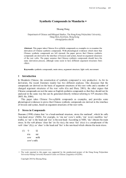 Synthetic Compounds in Mandarin &lowast;