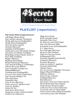 PLAYLIST (repertoire)