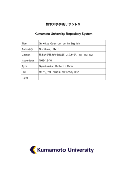 Page 1 Page 2 Mem Fac Educ Kumamoto Univ The Humanities No