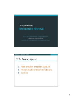 Information Retrieval