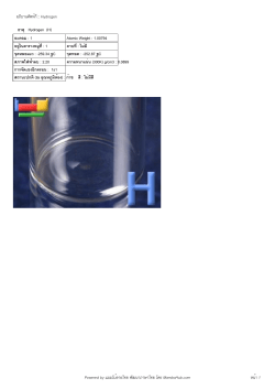 :: Hydrogen Hydrogen (H) : 1 Atomic Weight : 1.00794 : 1 : e