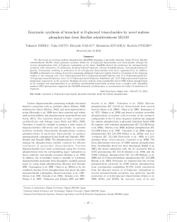 Enzymatic synthesis of branched &alpha;-D