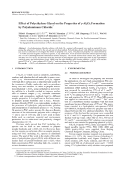 Effect of Polyethylene Glycol on the Properties of &gamma;
