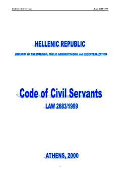 Code of Civil Servants