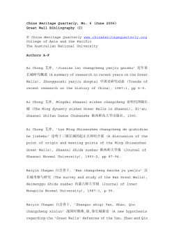 Great Wall Bibliography, Authors AF