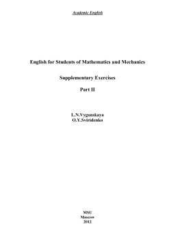 English for Students of Mathematics and Mechanics Supplementary