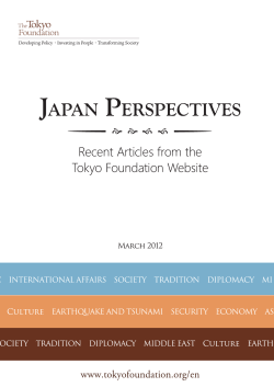 Japan Perspectives, No. 1 (March 2012)