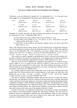 Free stress variation and the rise of rhythmic rules in