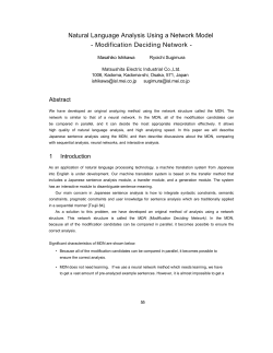 Natural language analysis using a network model