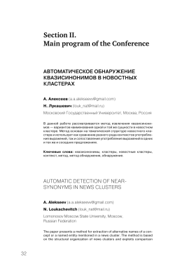 Automatic detection of near