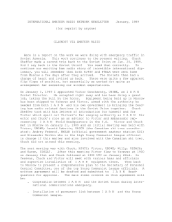 INTERNATIONAL AMATEUR RADIO NETWORK