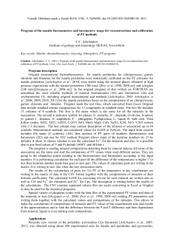 Program of the mantle thermometers and barometers