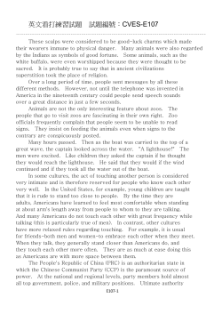 英文看打練習試題 試題編號：CVES-E107