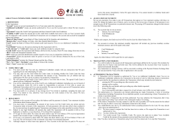 GREAT WALL INTERNATIONL CREDIT CARD TERMS AND