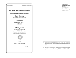 M.Sc. Zoology - Sant Gadge Baba Amravati University