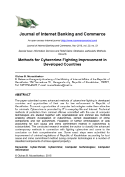 Methods for Cybercrime Fighting Improvement in Developed Countries