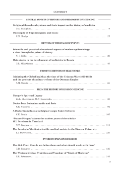 Initiating the Global health at the time of the Crimean War (1853