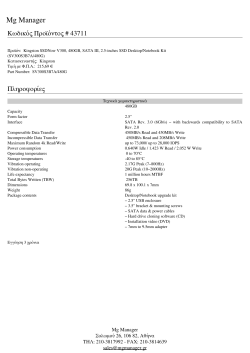 Kingston SSDNow V300, 480GB, SATA III, 2.5
