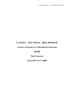 Learner Autonomy in a Film-Based Classroom