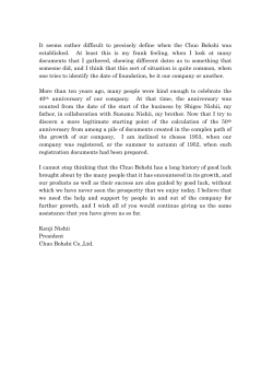 It seems rather difficult to precisely define when the Chuo Bohshi