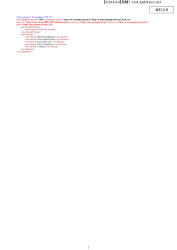 H28-GL4 GetCapabilities.xml 1