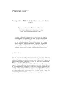 Testing decipherability of directed graphs