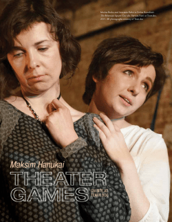 Theater Games - Columbia University