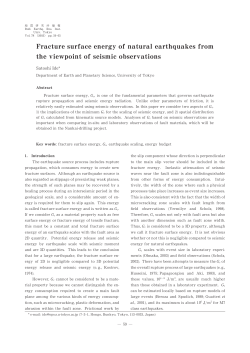 Fracture surface energy of natural earthquakes from