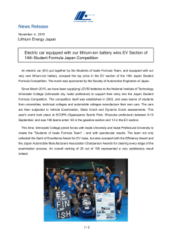 Electric car equipped with our lithium