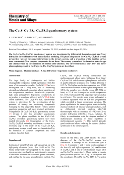 The Cu2S&ndash;Cu7PS6&ndash;Cu6PS5I quasiternary system