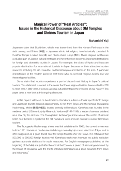 Magical Power of &ldquo;Real Articles&rdquo;: Issues in the Historical Discourse