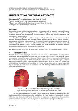 interpreting cultural artifacts