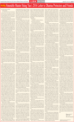 2016 Letter from Venerable Master Hsing Yun