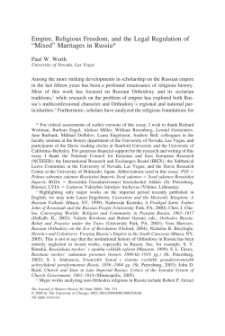 Empire, Religious Freedom, and the Legal Regulation of &ldquo;Mixed