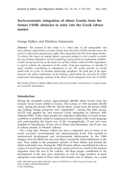 Socio-economic integration of ethnic Greeks from the former USSR