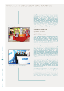 Management Discussion and Analysis