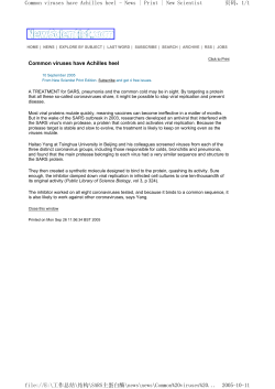 页码，1/1 Common viruses have Achilles heel