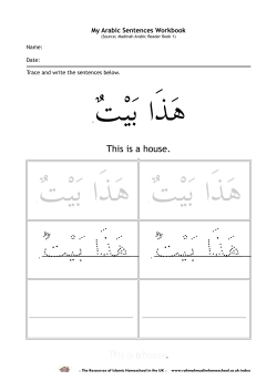 My Arabic Sentences Workbook 1a