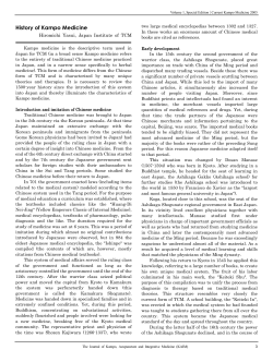 History of Kampo Medicine