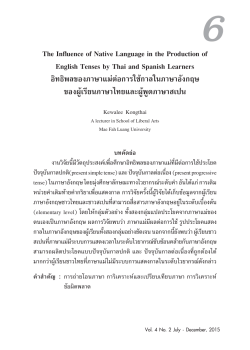 The Influence of Native Language in the Production of English