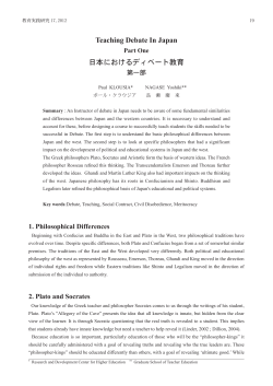 Teaching Debate In Japan 日本におけるディベート教育