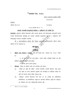 Income Tax Act 2058