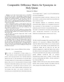 Computable Difference Matrix for Synonyms in Holy Quran