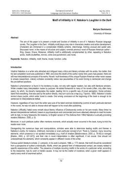 Motif of Infidelity in V. Nabokov`s Laughter in the Dark