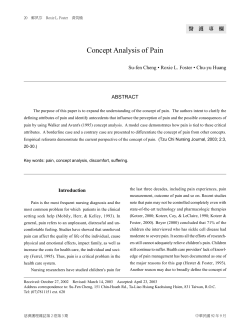 Concept Analysis Of Pain
