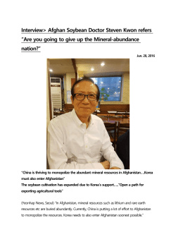 Interview> Afghan Soybean Doctor Steven Kwon refers &ldquo;Are you