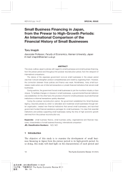 Small Business Financing in Japan, from the Prewar to High