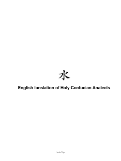 English tanslation of Holy Confucian Analects